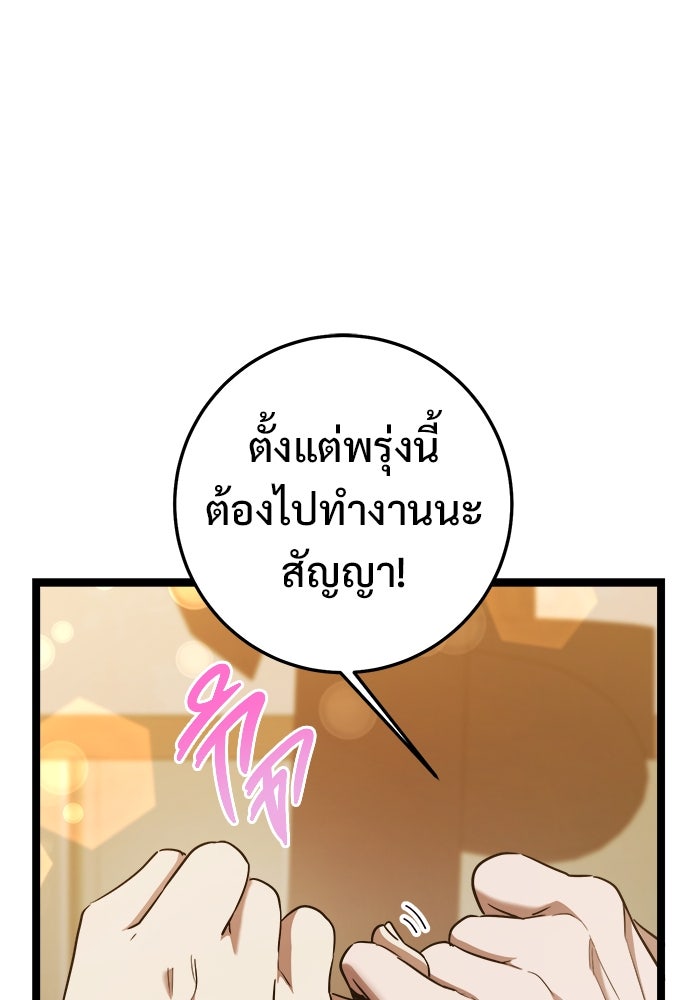 ราชินีนักบู๊ - หน้า 14