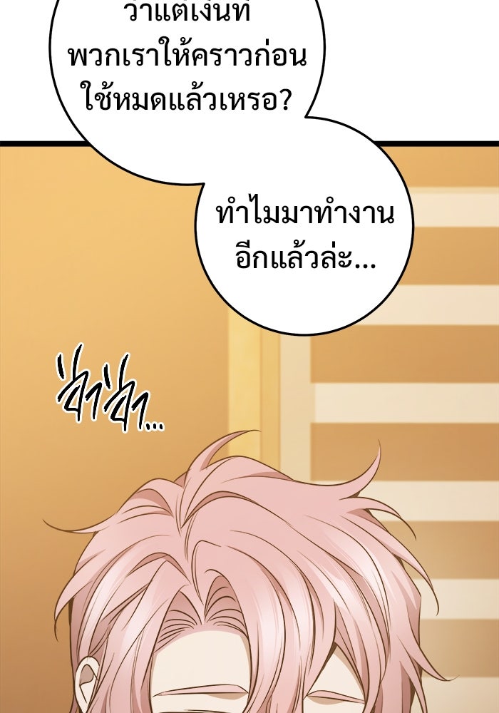 ราชินีนักบู๊ - หน้า 16