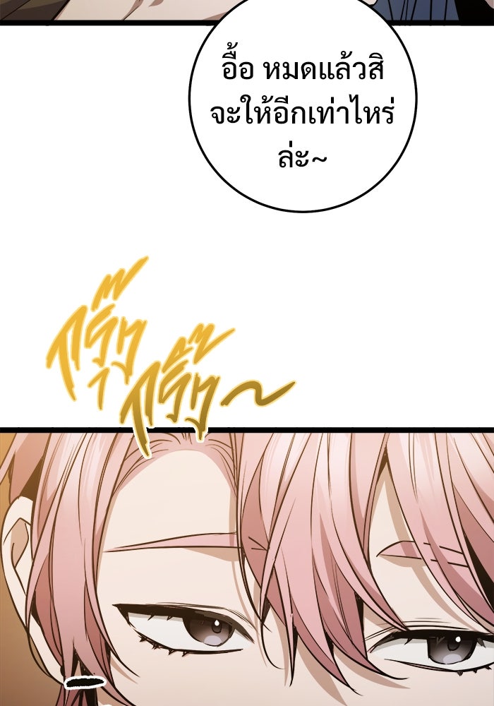 ราชินีนักบู๊ - หน้า 18