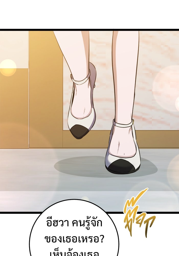 ราชินีนักบู๊ - หน้า 20