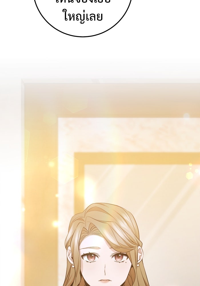 ราชินีนักบู๊ - หน้า 21