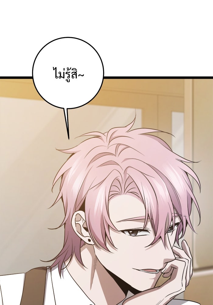 ราชินีนักบู๊ - หน้า 33