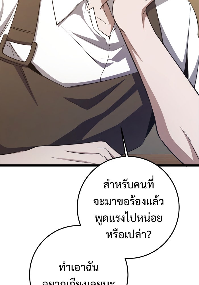 ราชินีนักบู๊ - หน้า 34