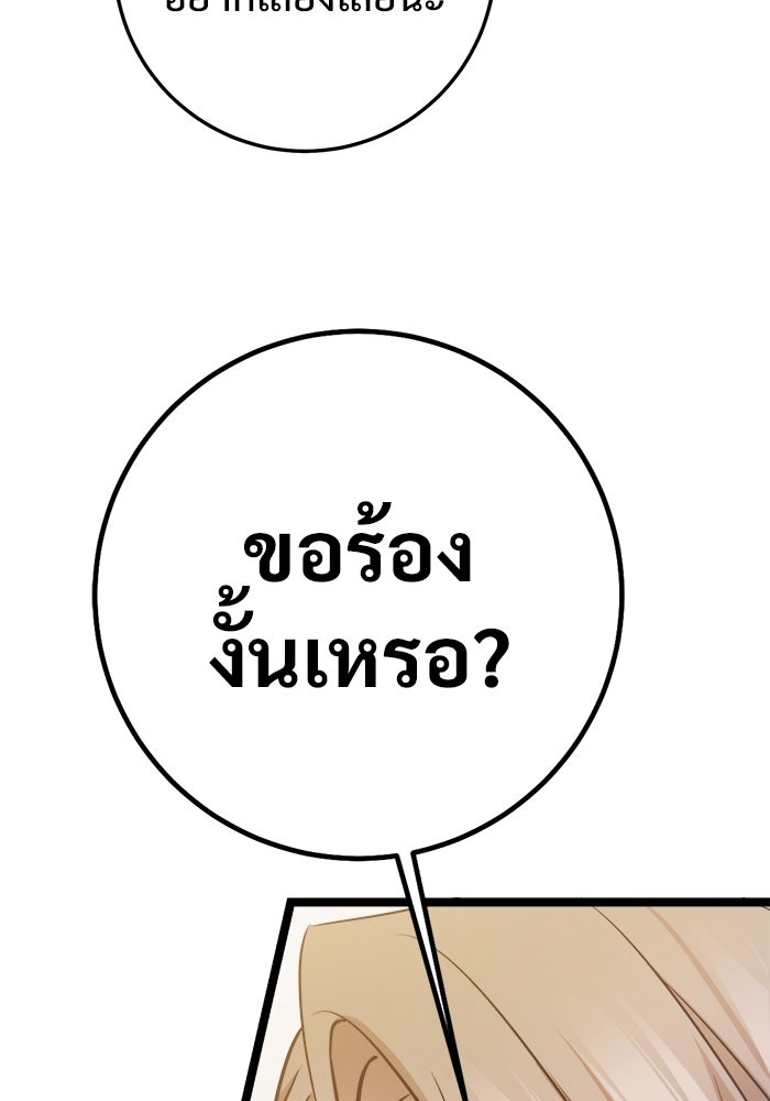 ราชินีนักบู๊ - หน้า 35