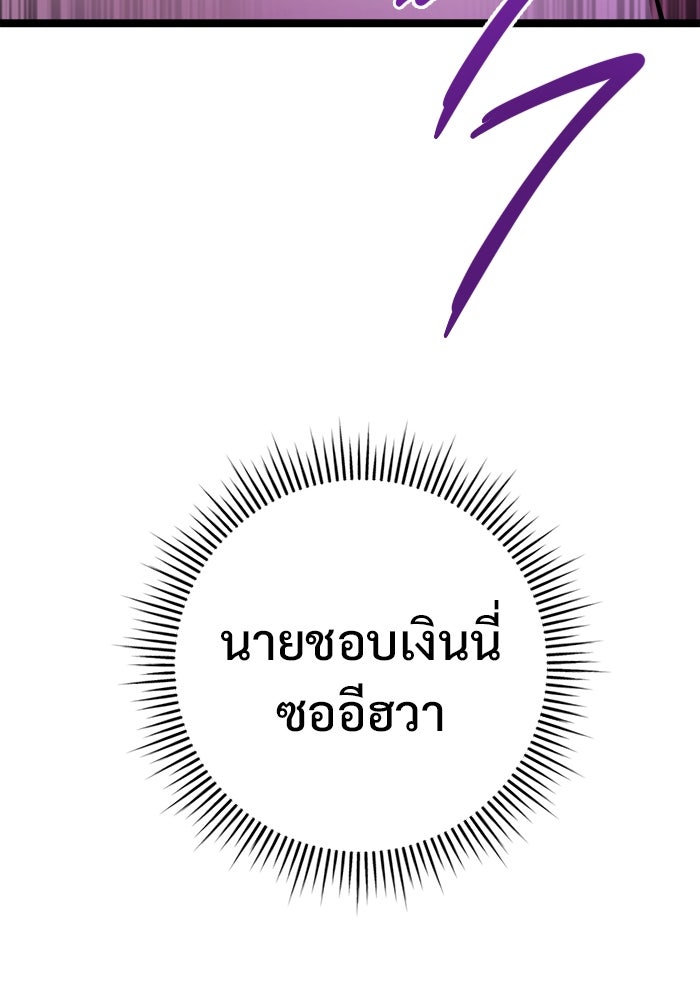 ราชินีนักบู๊ - หน้า 44