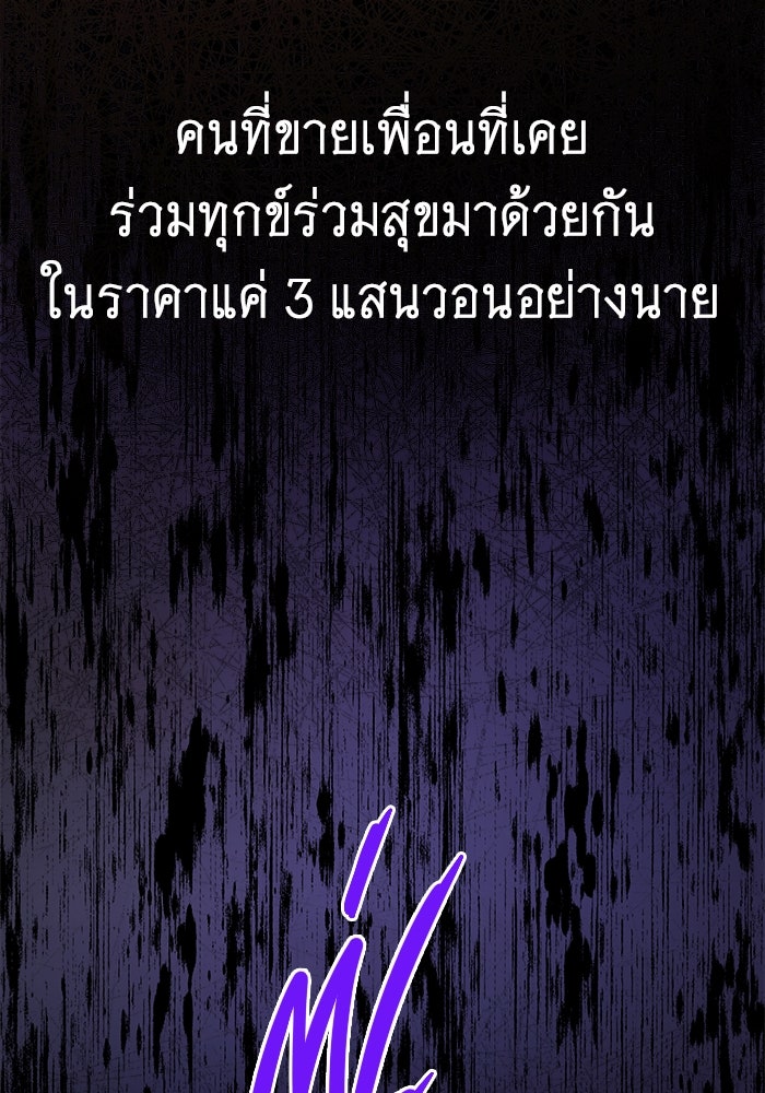 ราชินีนักบู๊ - หน้า 53