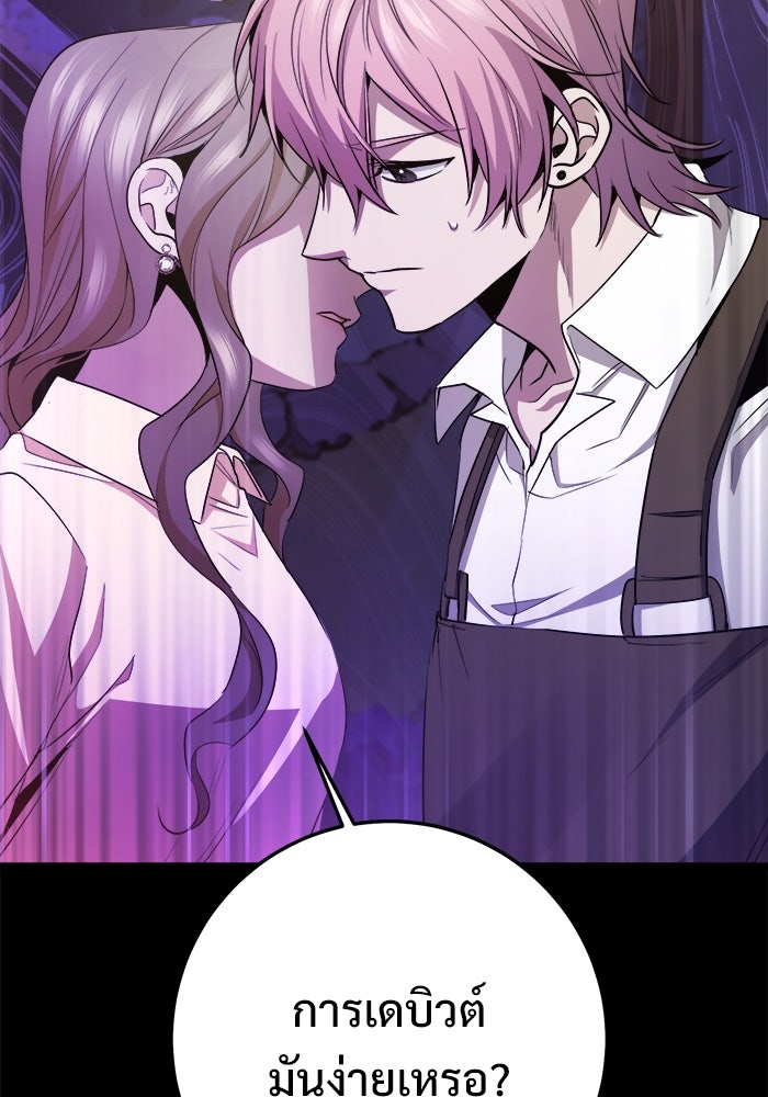 ราชินีนักบู๊ - หน้า 64