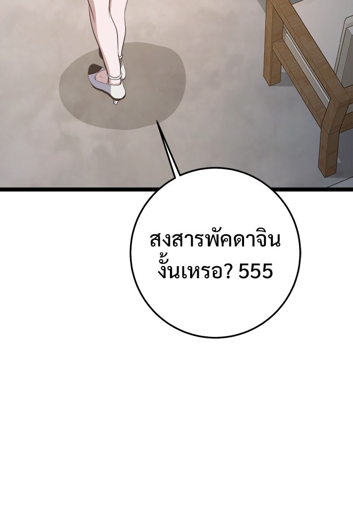 ราชินีนักบู๊ - หน้า 68