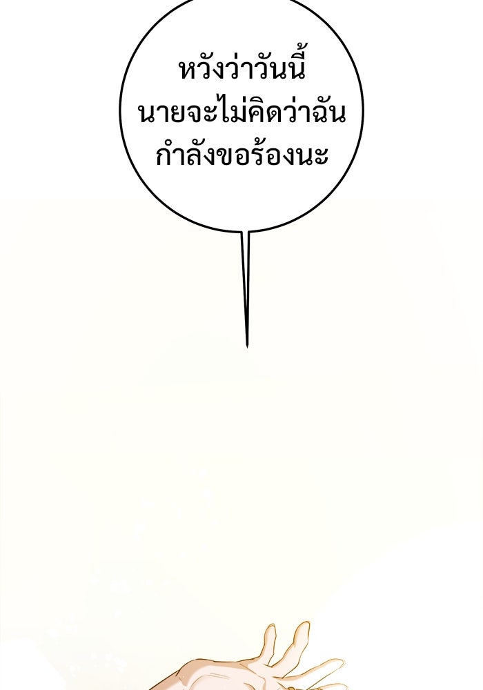ราชินีนักบู๊ - หน้า 71