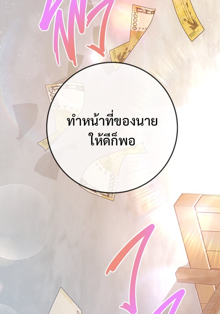 ราชินีนักบู๊ - หน้า 73