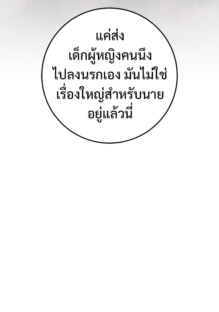 ราชินีนักบู๊ - หน้า 75