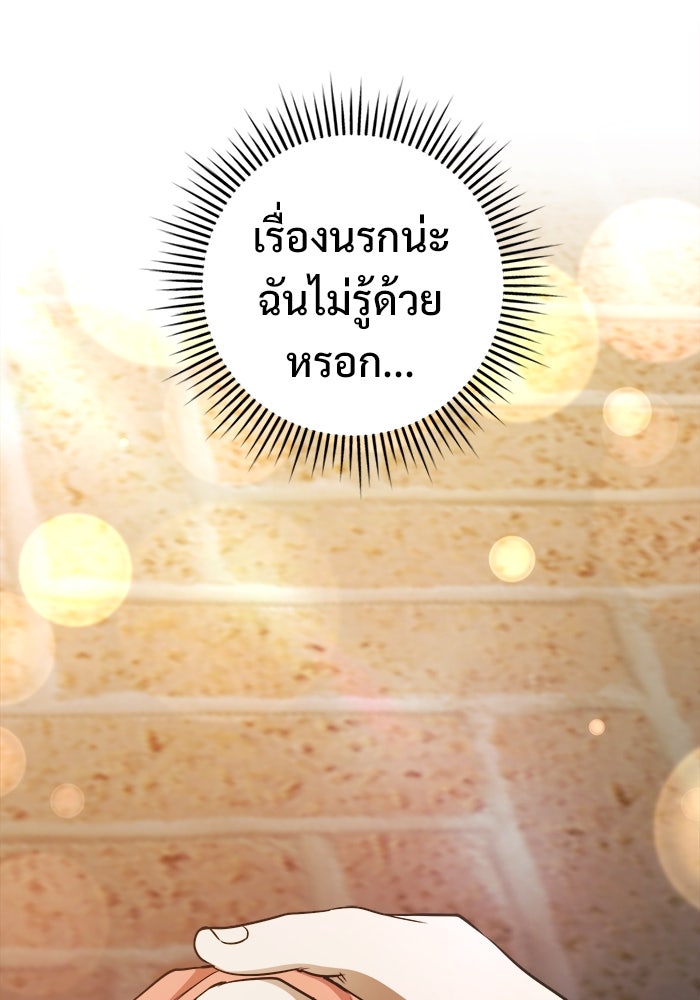 ราชินีนักบู๊ - หน้า 78
