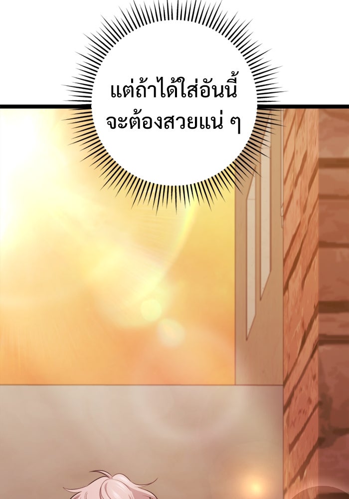 ราชินีนักบู๊ - หน้า 80