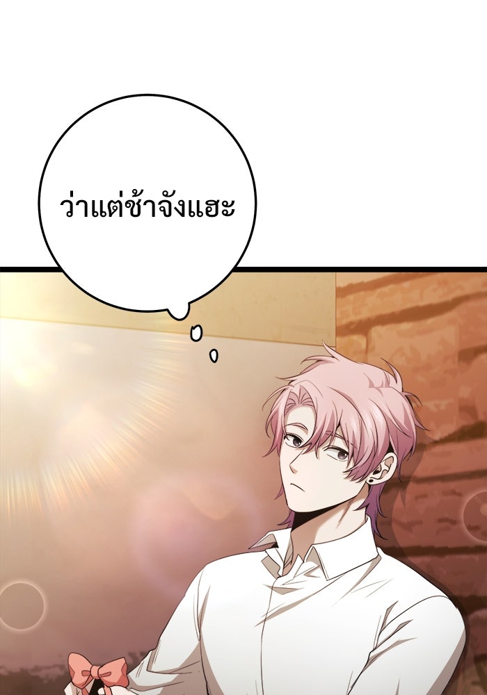 ราชินีนักบู๊ - หน้า 82