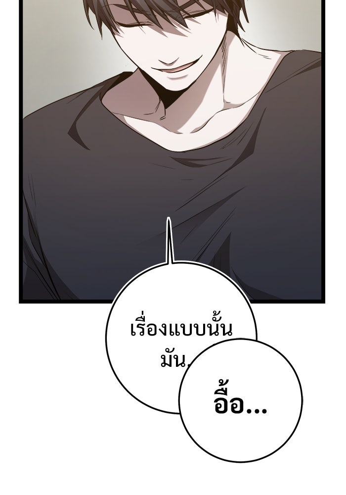 ราชินีนักบู๊ - หน้า 104