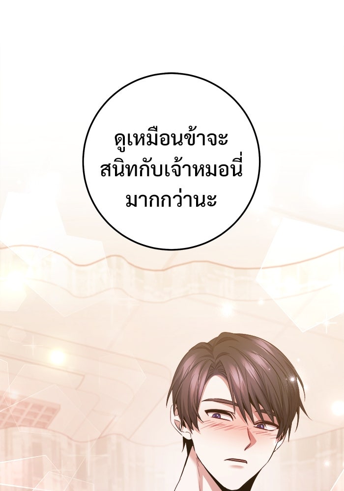 ราชินีนักบู๊ - หน้า 109