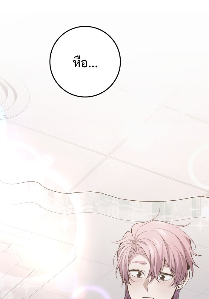 ราชินีนักบู๊ - หน้า 11