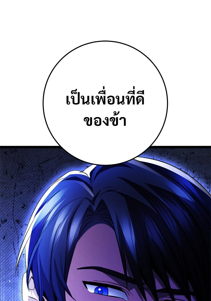ราชินีนักบู๊ - หน้า 113