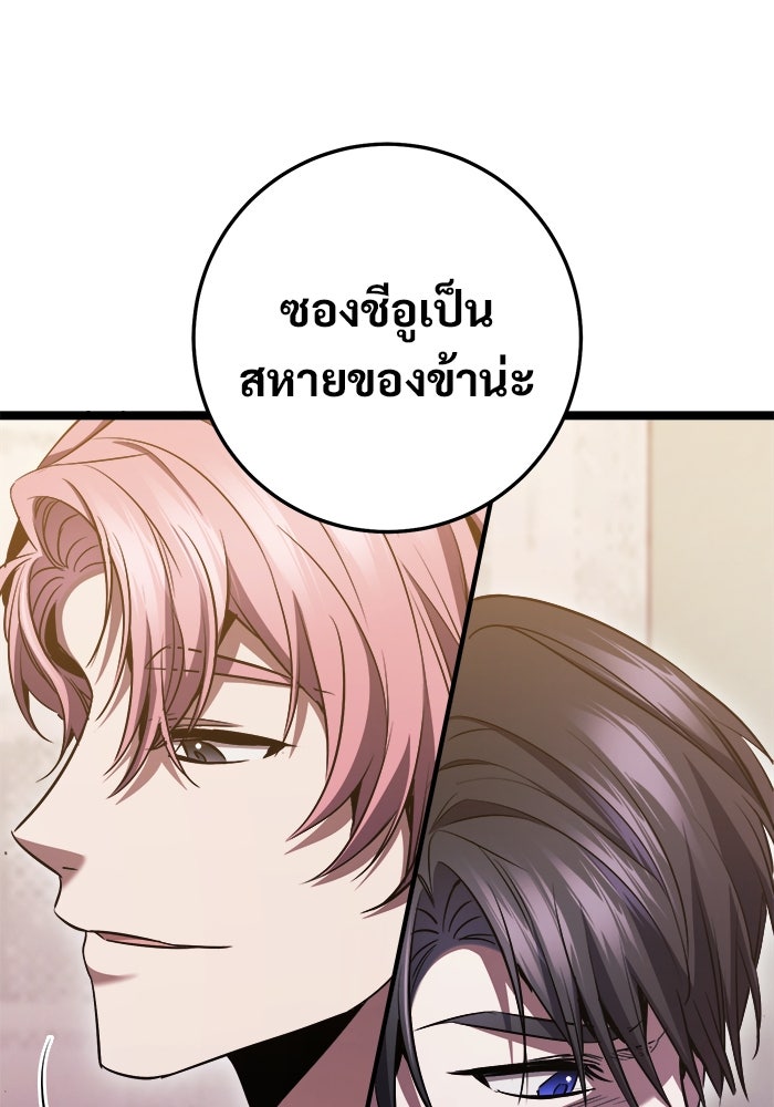 ราชินีนักบู๊ - หน้า 115