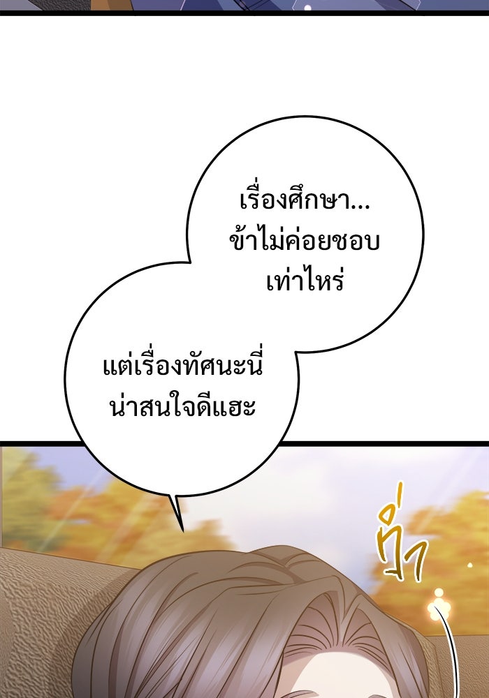 ราชินีนักบู๊ - หน้า 127