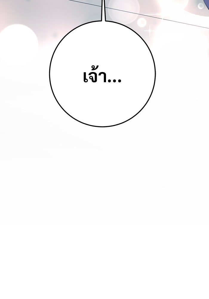 ราชินีนักบู๊ - หน้า 13