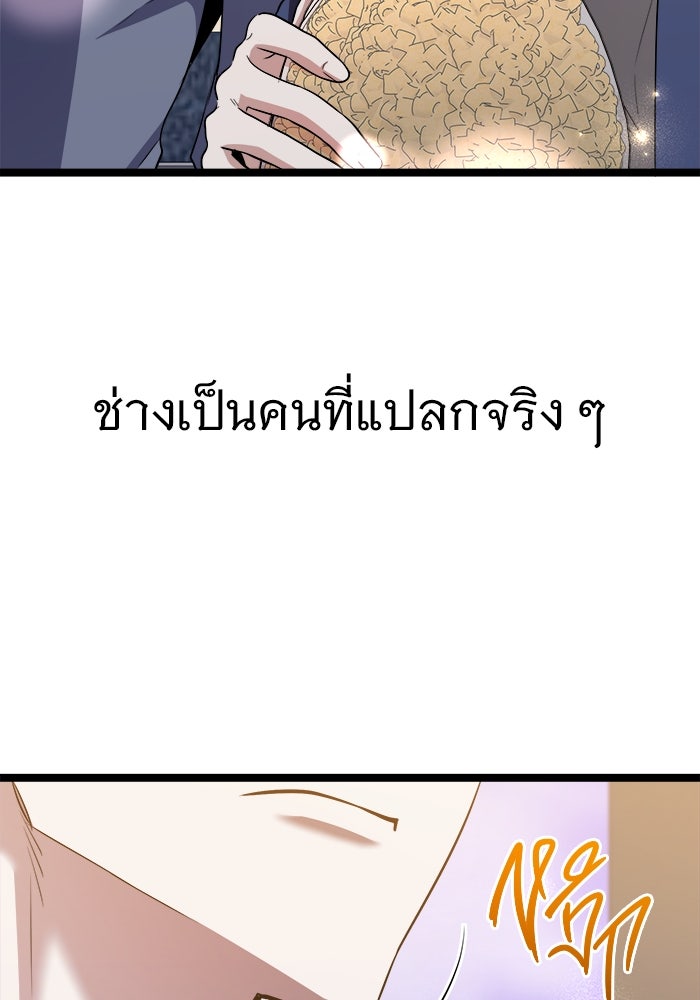 ราชินีนักบู๊ - หน้า 132