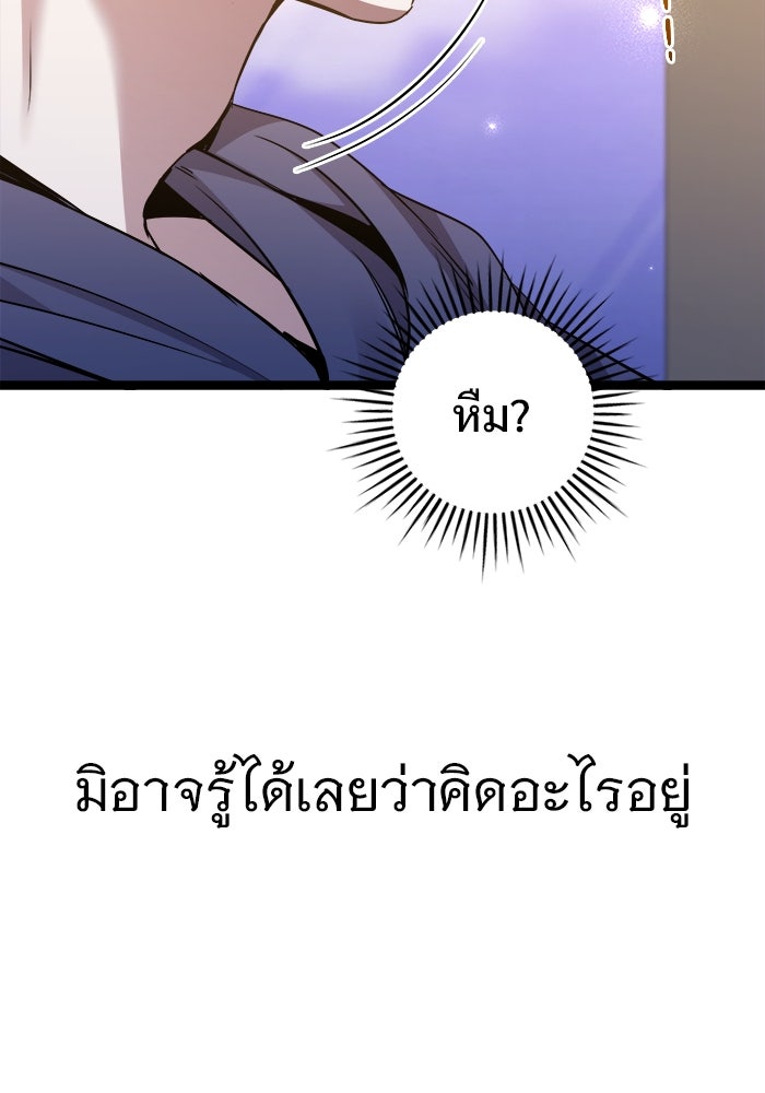 ราชินีนักบู๊ - หน้า 133