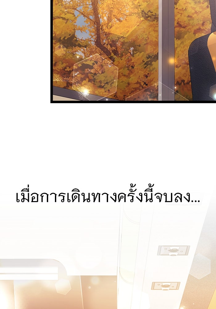 ราชินีนักบู๊ - หน้า 135