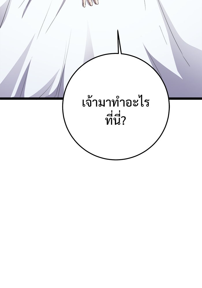 ราชินีนักบู๊ - หน้า 21