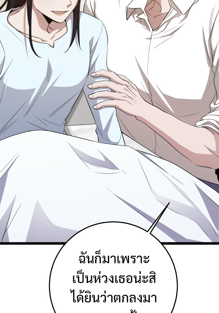 ราชินีนักบู๊ - หน้า 23