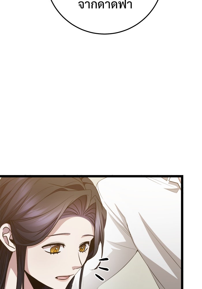 ราชินีนักบู๊ - หน้า 24