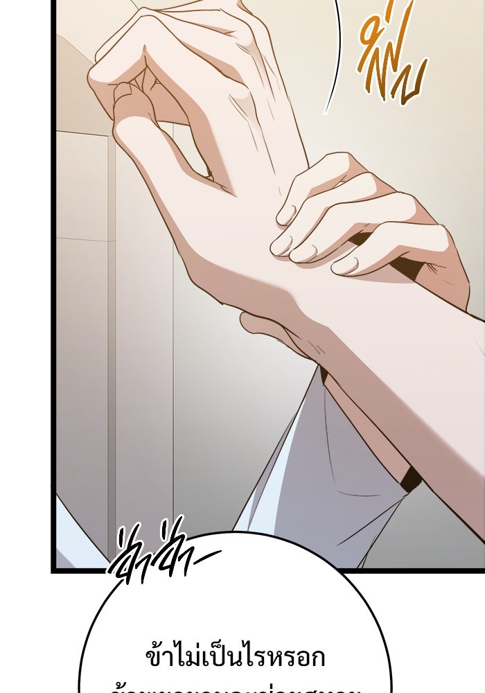 ราชินีนักบู๊ - หน้า 36