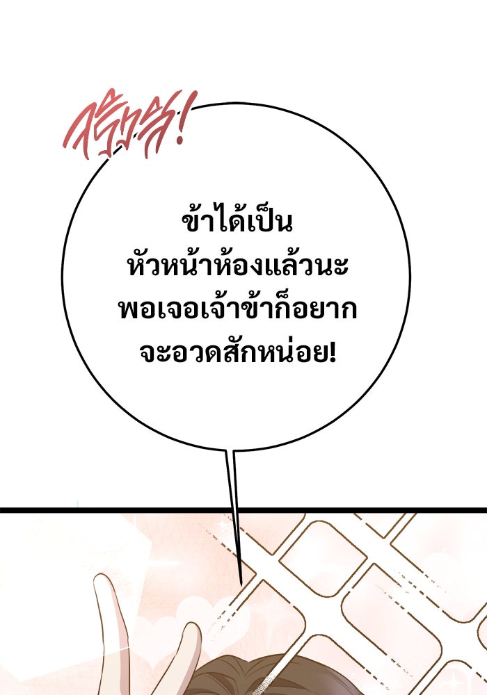 ราชินีนักบู๊ - หน้า 38