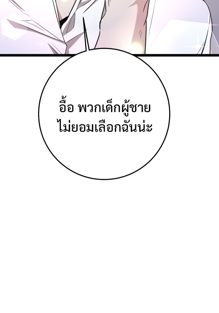 ราชินีนักบู๊ - หน้า 42