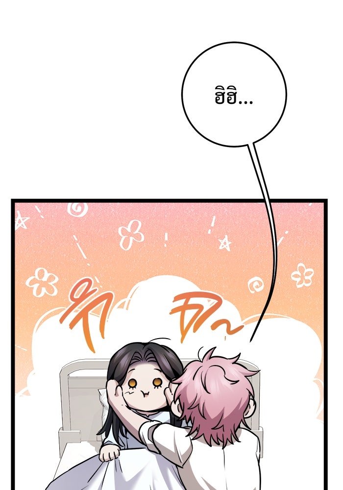 ราชินีนักบู๊ - หน้า 43