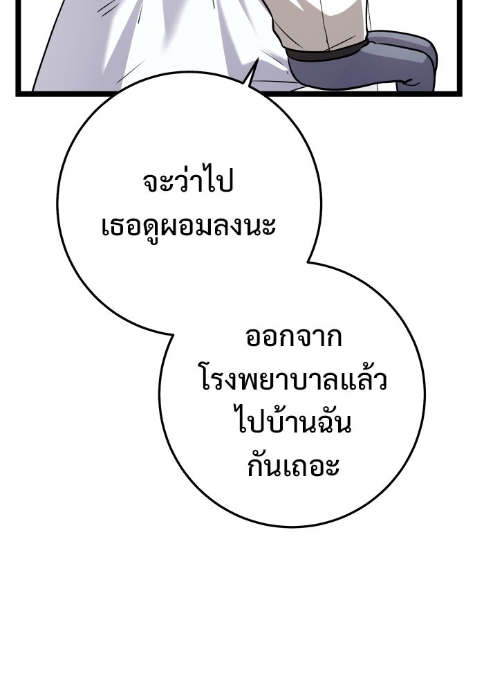ราชินีนักบู๊ - หน้า 44