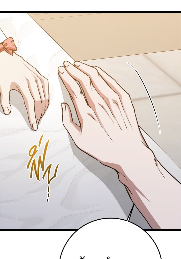 ราชินีนักบู๊ - หน้า 45