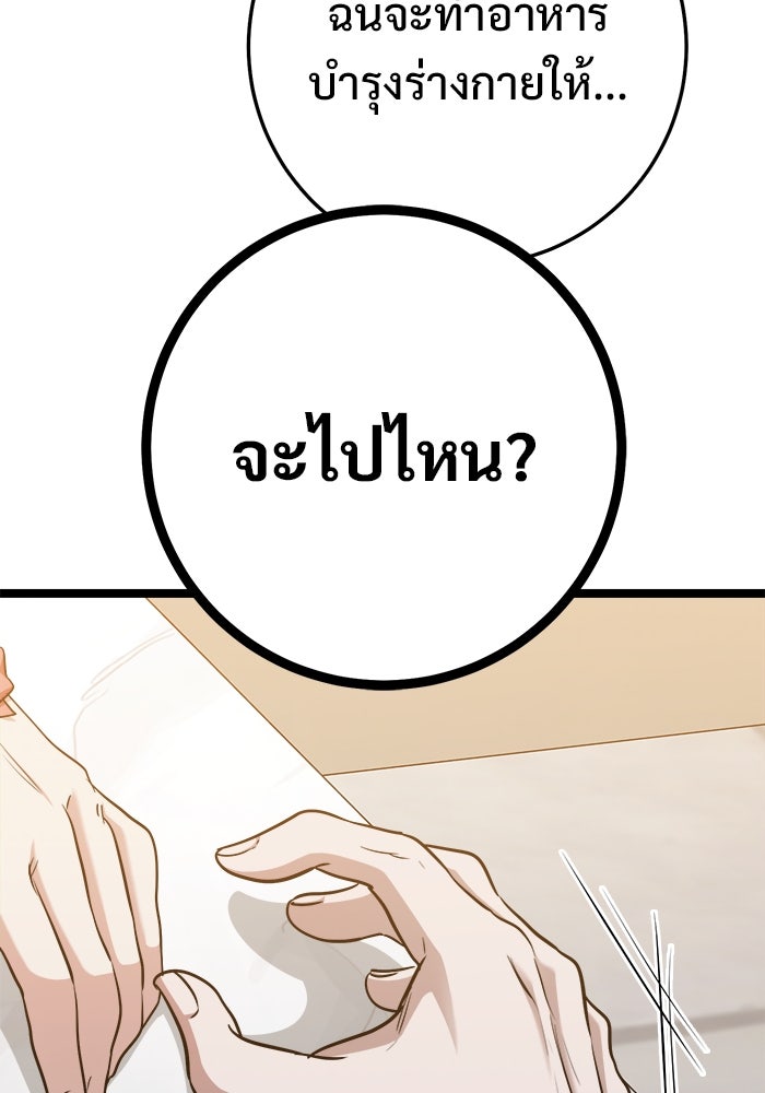 ราชินีนักบู๊ - หน้า 46