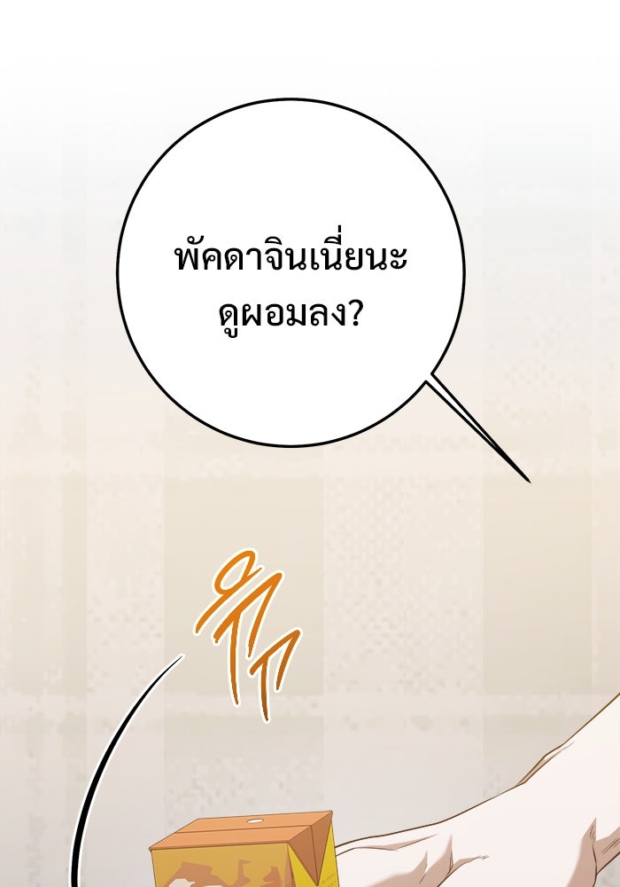 ราชินีนักบู๊ - หน้า 54