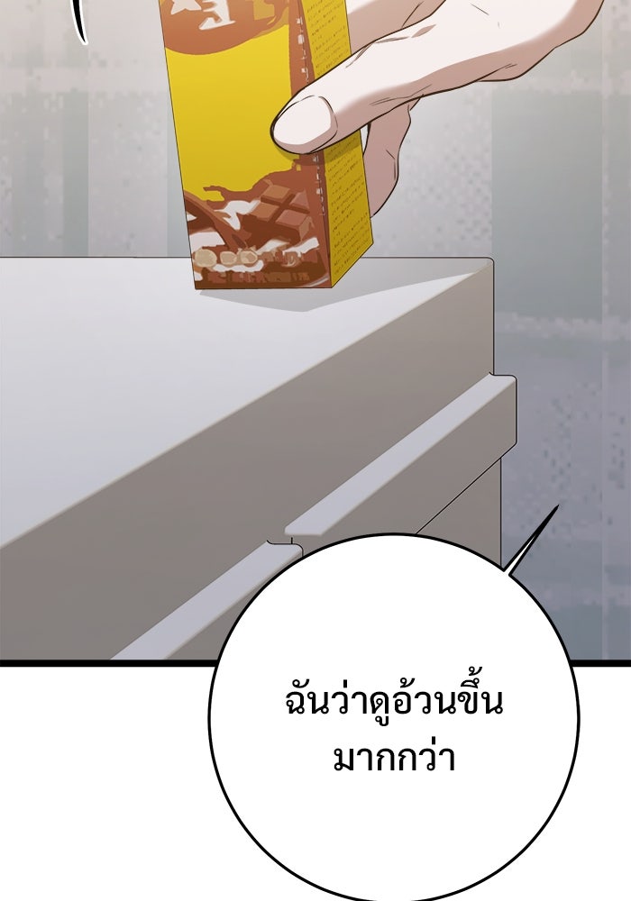 ราชินีนักบู๊ - หน้า 55