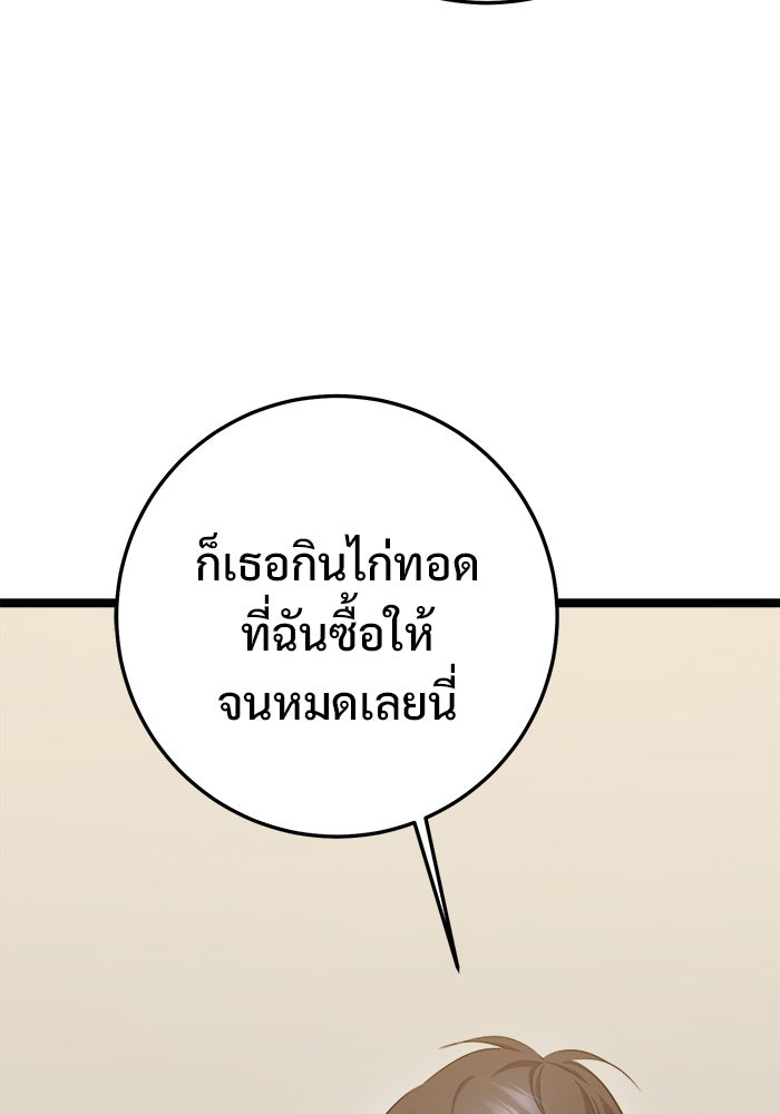 ราชินีนักบู๊ - หน้า 56