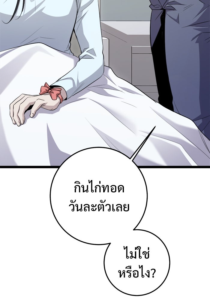 ราชินีนักบู๊ - หน้า 58