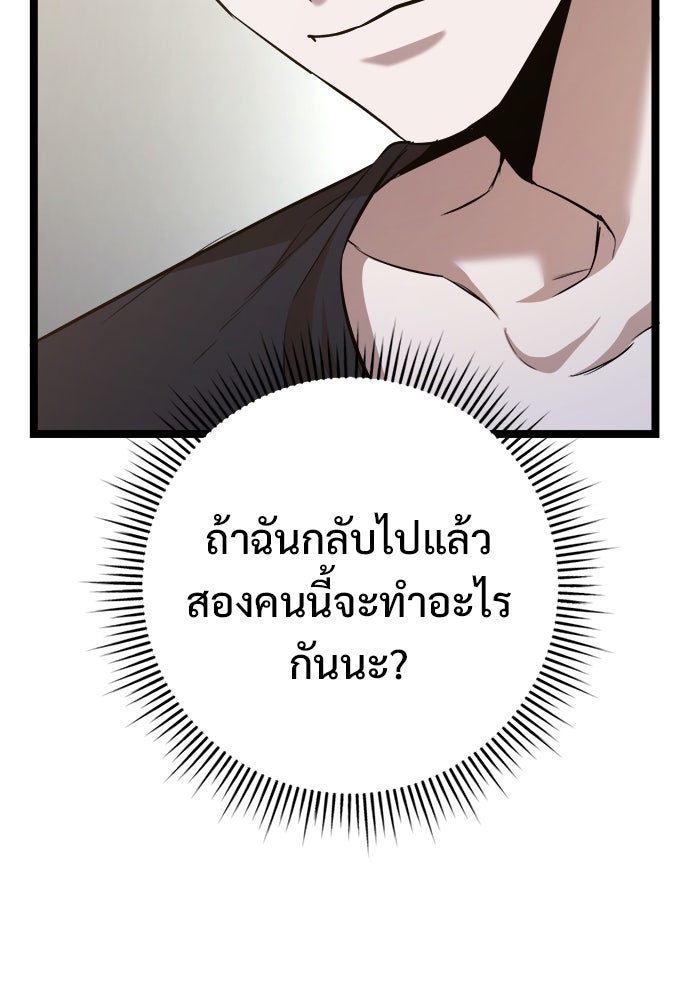 ราชินีนักบู๊ - หน้า 68
