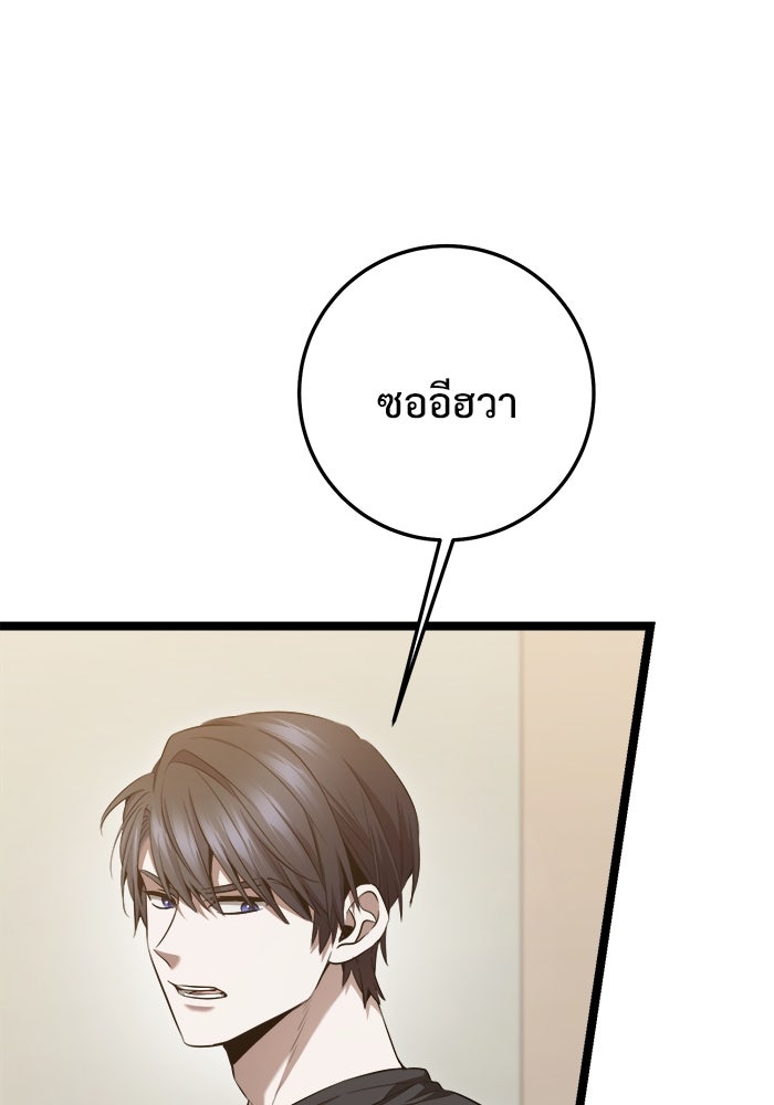 ราชินีนักบู๊ - หน้า 69
