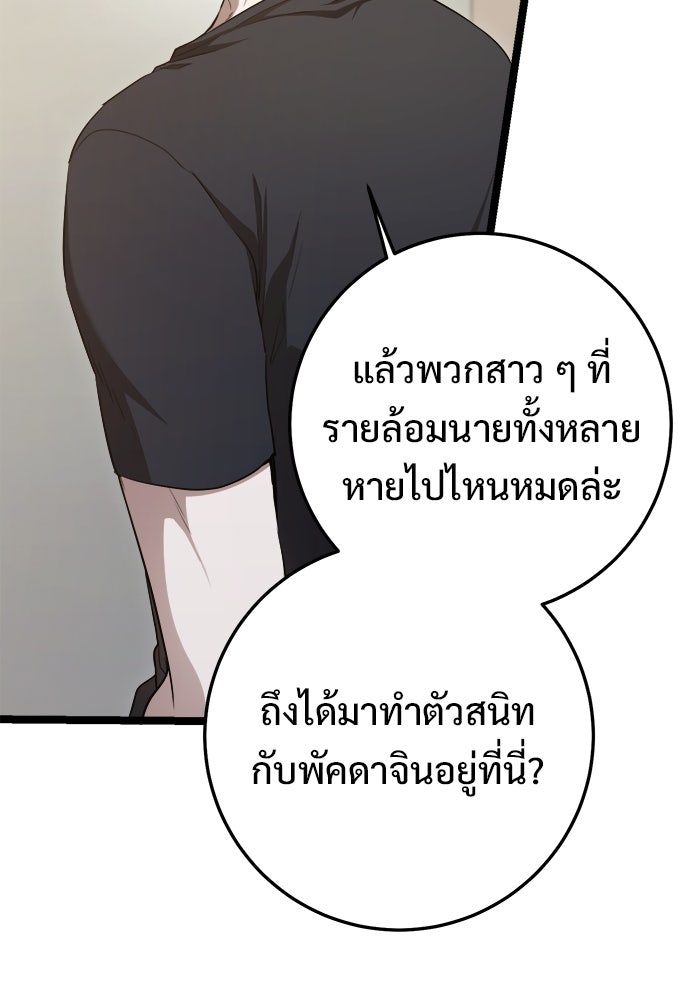 ราชินีนักบู๊ - หน้า 70
