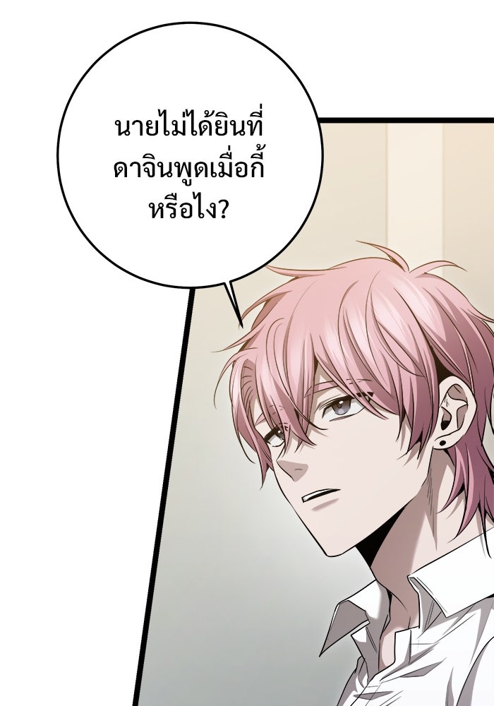 ราชินีนักบู๊ - หน้า 71