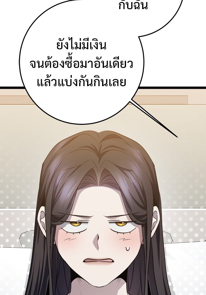 ราชินีนักบู๊ - หน้า 78