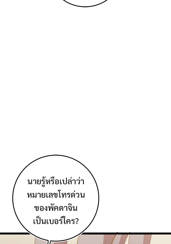 ราชินีนักบู๊ - หน้า 95