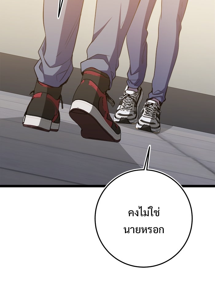 ราชินีนักบู๊ - หน้า 96