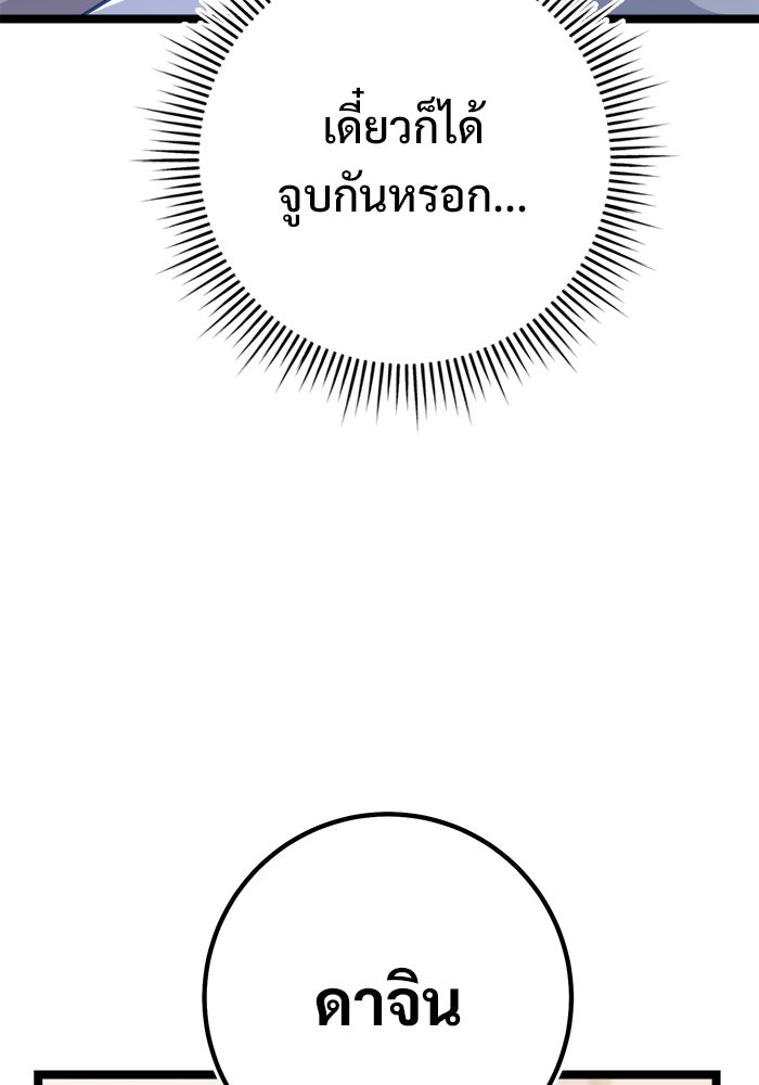 ราชินีนักบู๊ - หน้า 99